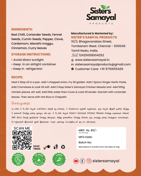Chicken_Gravy_Masala