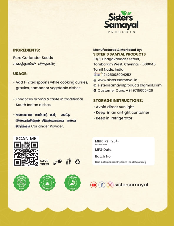 Coriander Powder(மல்லி தூள்)